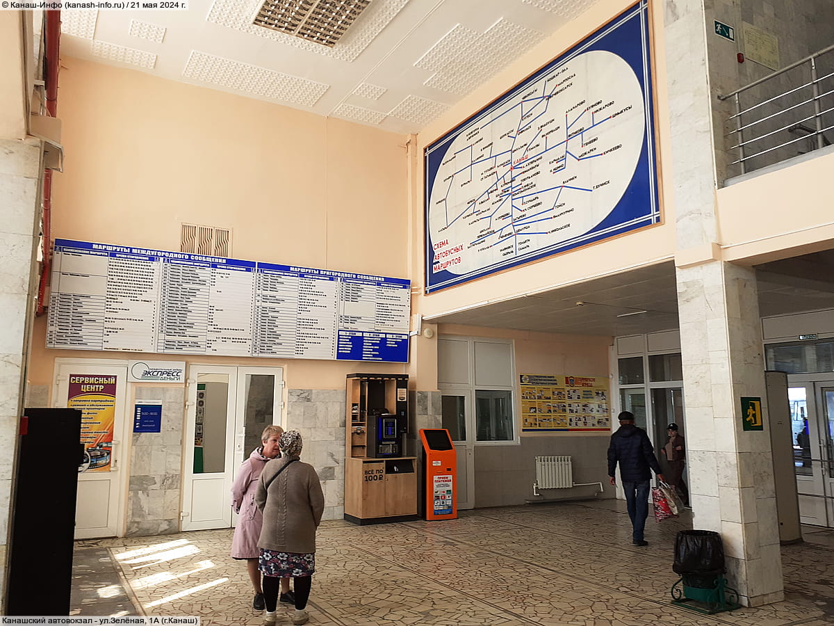Канашский автовокзал. 21 мая 2024 (вт).