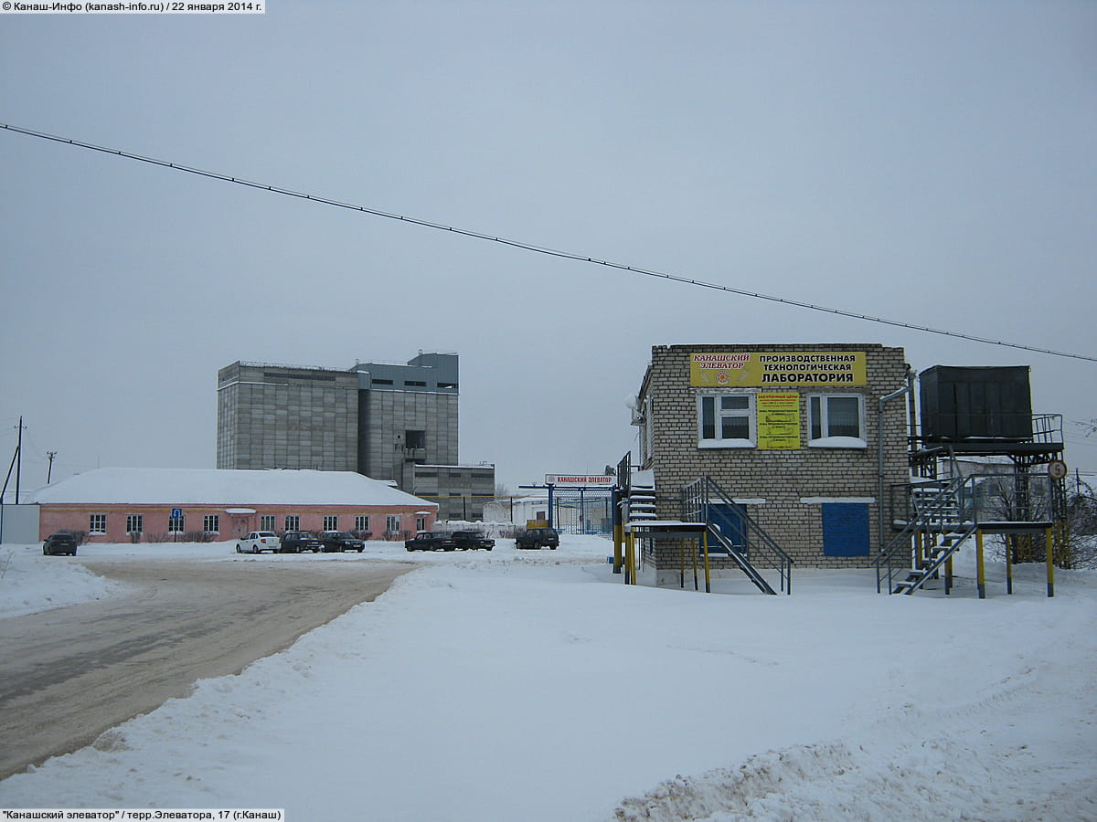 "Канашский элеватор". 22 января 2014 (ср).