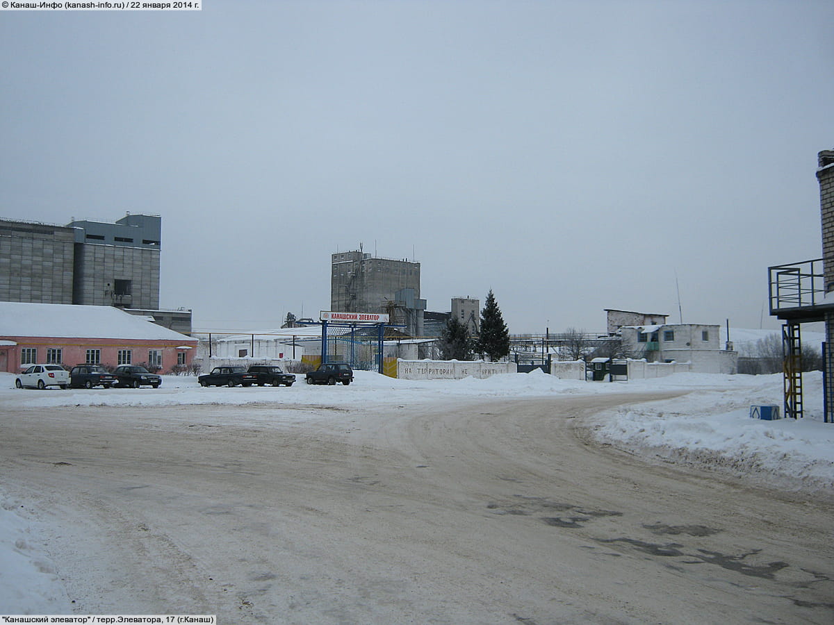 "Канашский элеватор". 22 января 2014 (ср).