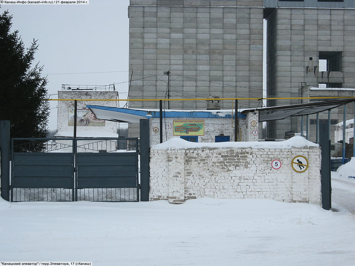 "Канашский элеватор". 21 февраля 2014 (пт).