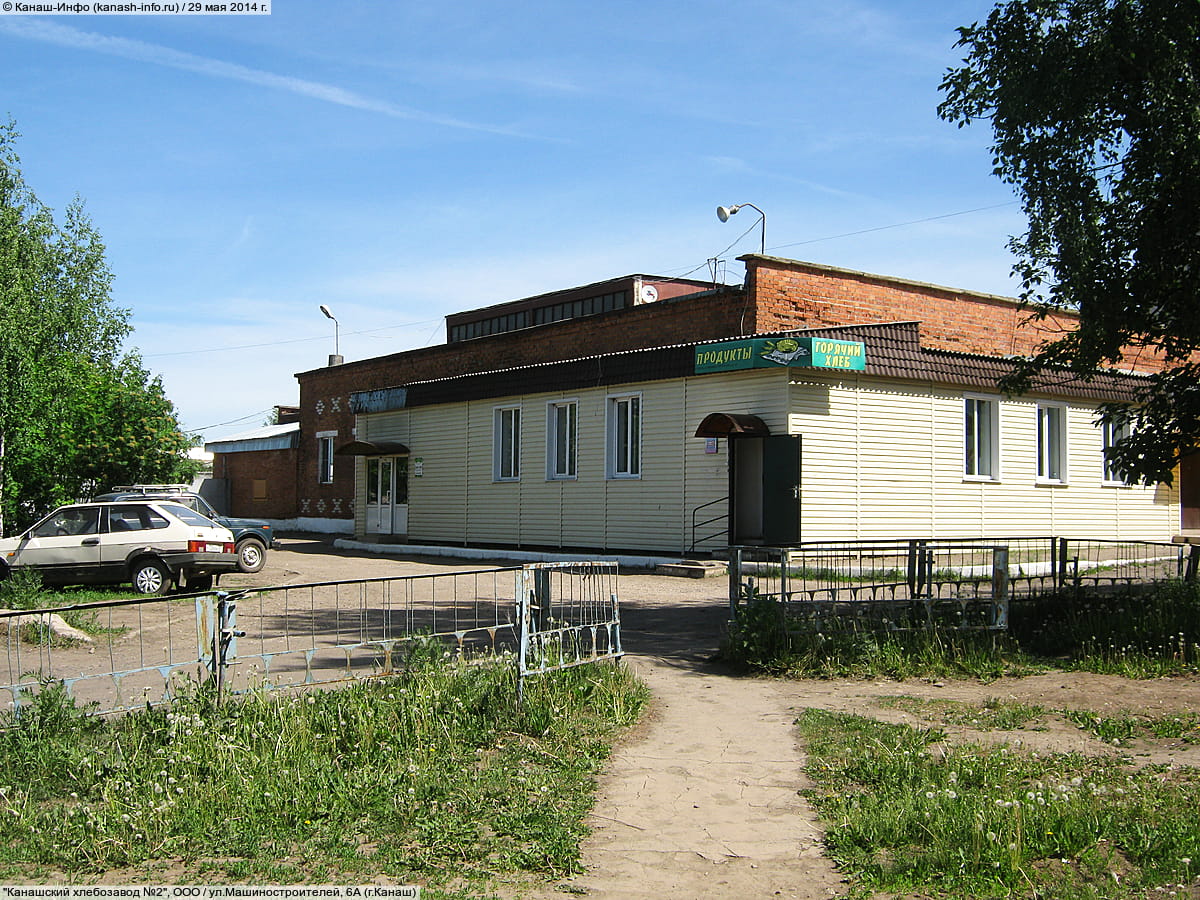 Административно-бытовое здание. 29 мая 2014 (чт).