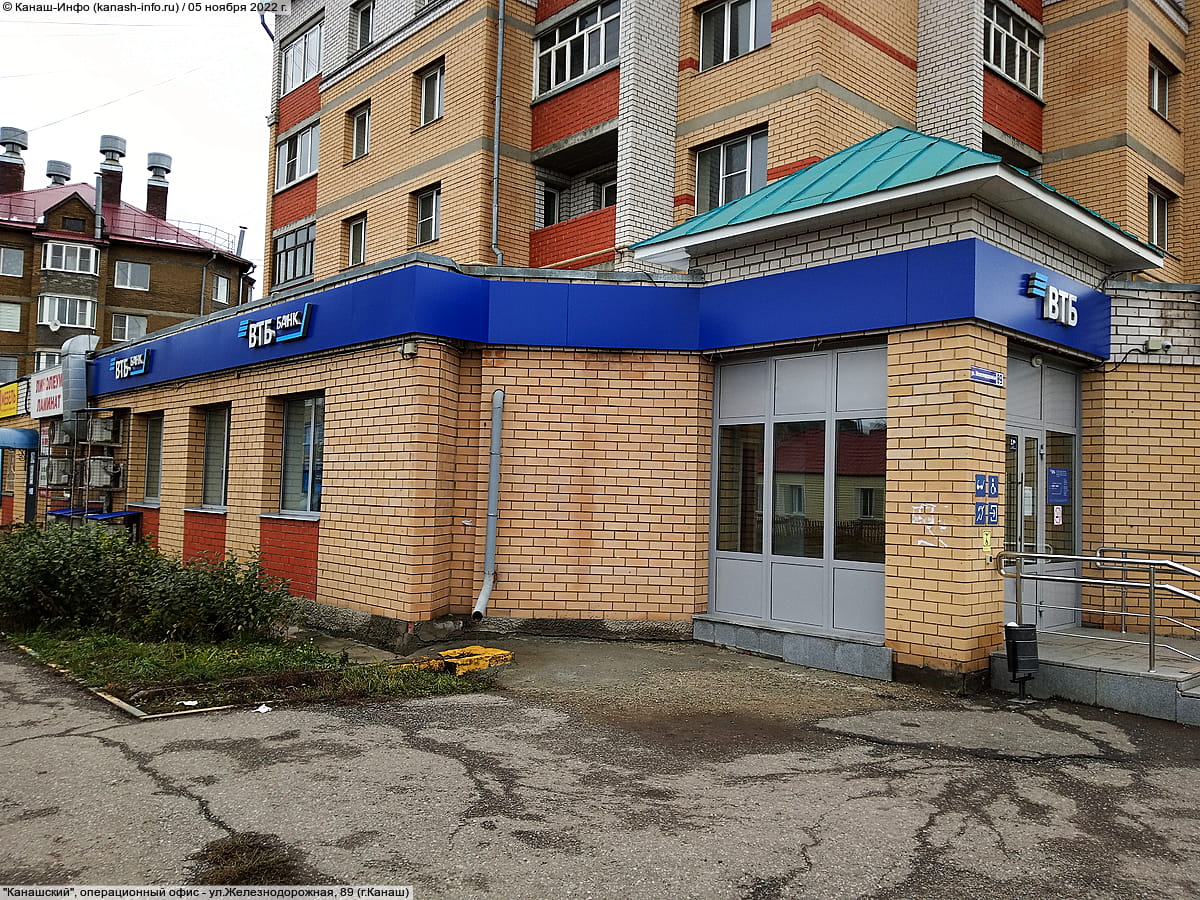 "Канашский", операционный офис. 05 ноября 2022 (сб).