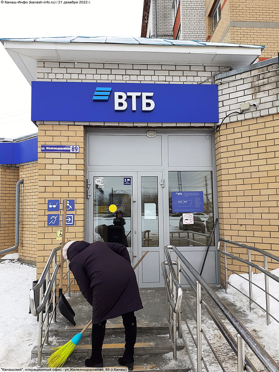 "Канашский", операционный офис. 21 декабря 2022 (ср).