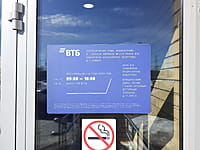 "Канашский", операционный офис. 06 марта 2024 (ср).