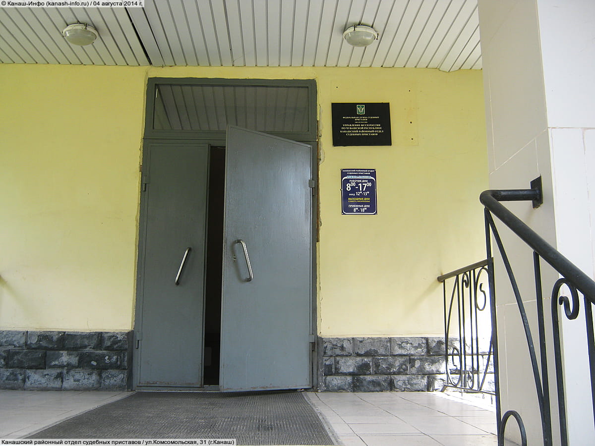 Фото - ул.Комсомольская, 31 (г.Канаш) - Канашский районный отдел судебных приста