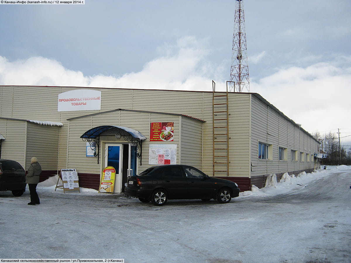 Канашский сельскохозяйственный рынок. 12 января 2014 (вс).