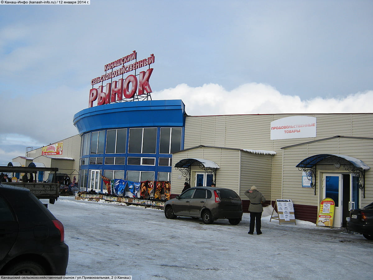Канашский сельскохозяйственный рынок. 12 января 2014 (вс).