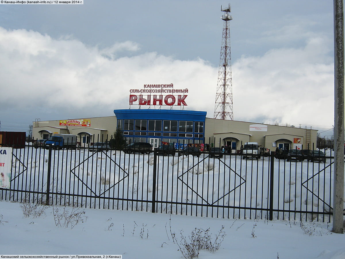 Канашский сельскохозяйственный рынок. 12 января 2014 (вс).