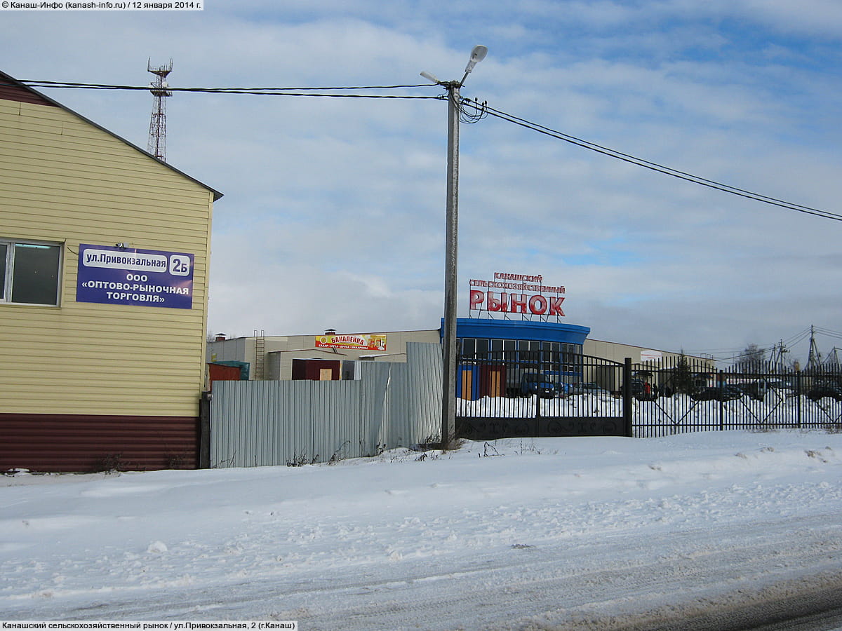 Канашский сельскохозяйственный рынок. 12 января 2014 (вс).