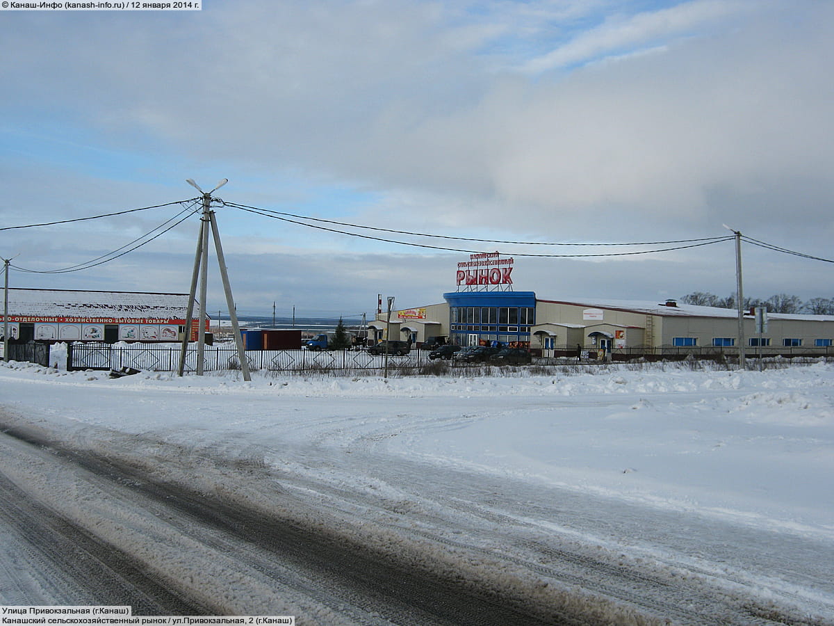 Канашский сельскохозяйственный рынок. 12 января 2014 (вс).