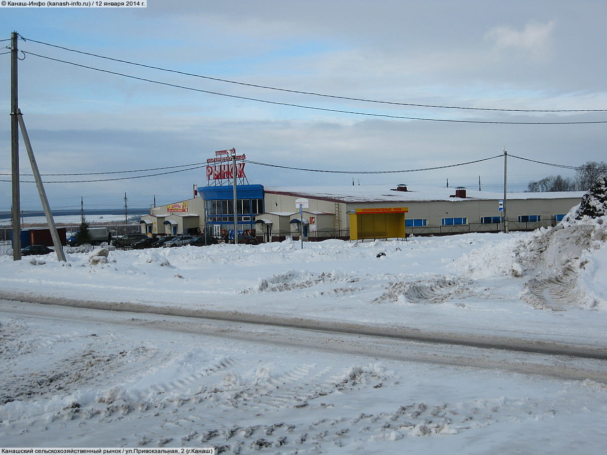 Канашский сельскохозяйственный рынок. 12 января 2014 (вс).
