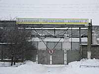 "Канашский сыродельный комбинат", ОАО. 22 января 2014 (ср).