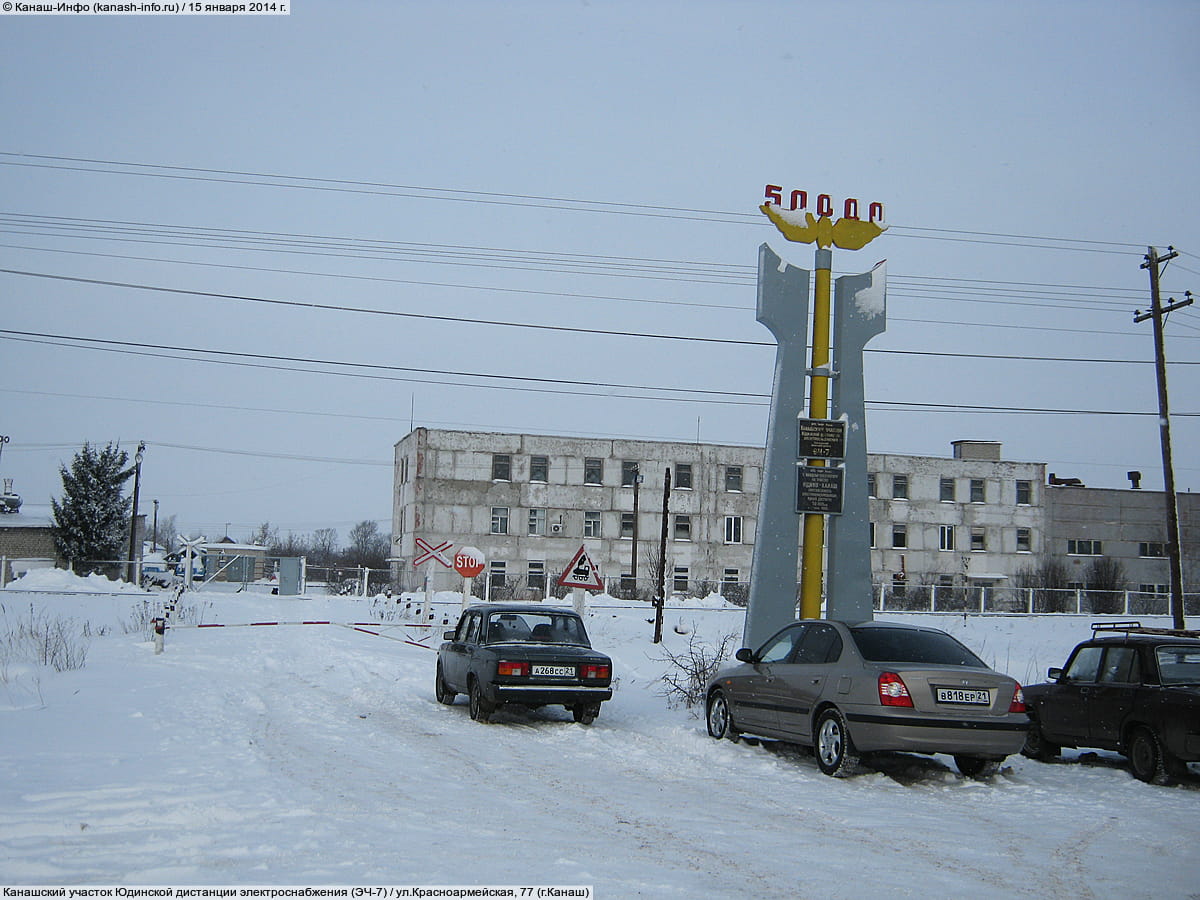 Канашский участок Юдинской дистанции электроснабжения (ЭЧ-7). 15 января 2014 (ср).