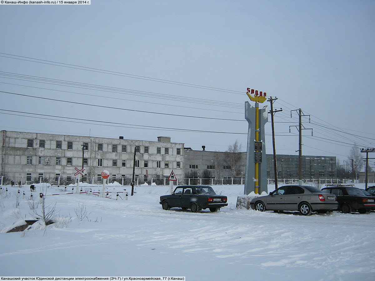 Канашский участок Юдинской дистанции электроснабжения (ЭЧ-7).