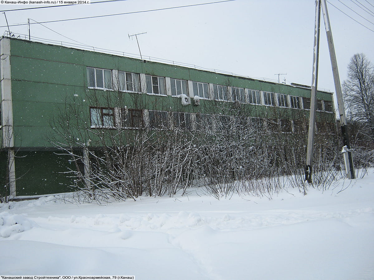 "Канашский завод Стройтехника", ООО.