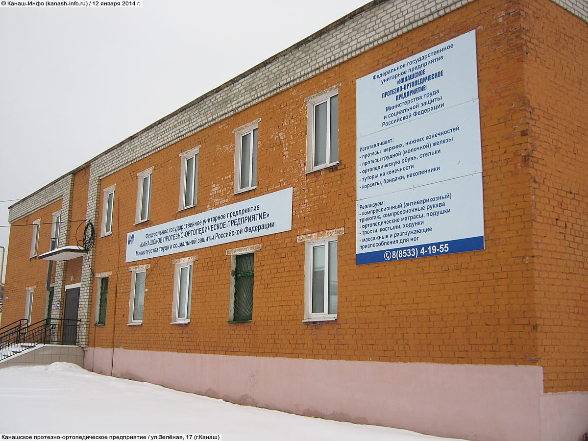 Лев лесная ул 17 канаш фото Лев лесная ул 17 канаш фото