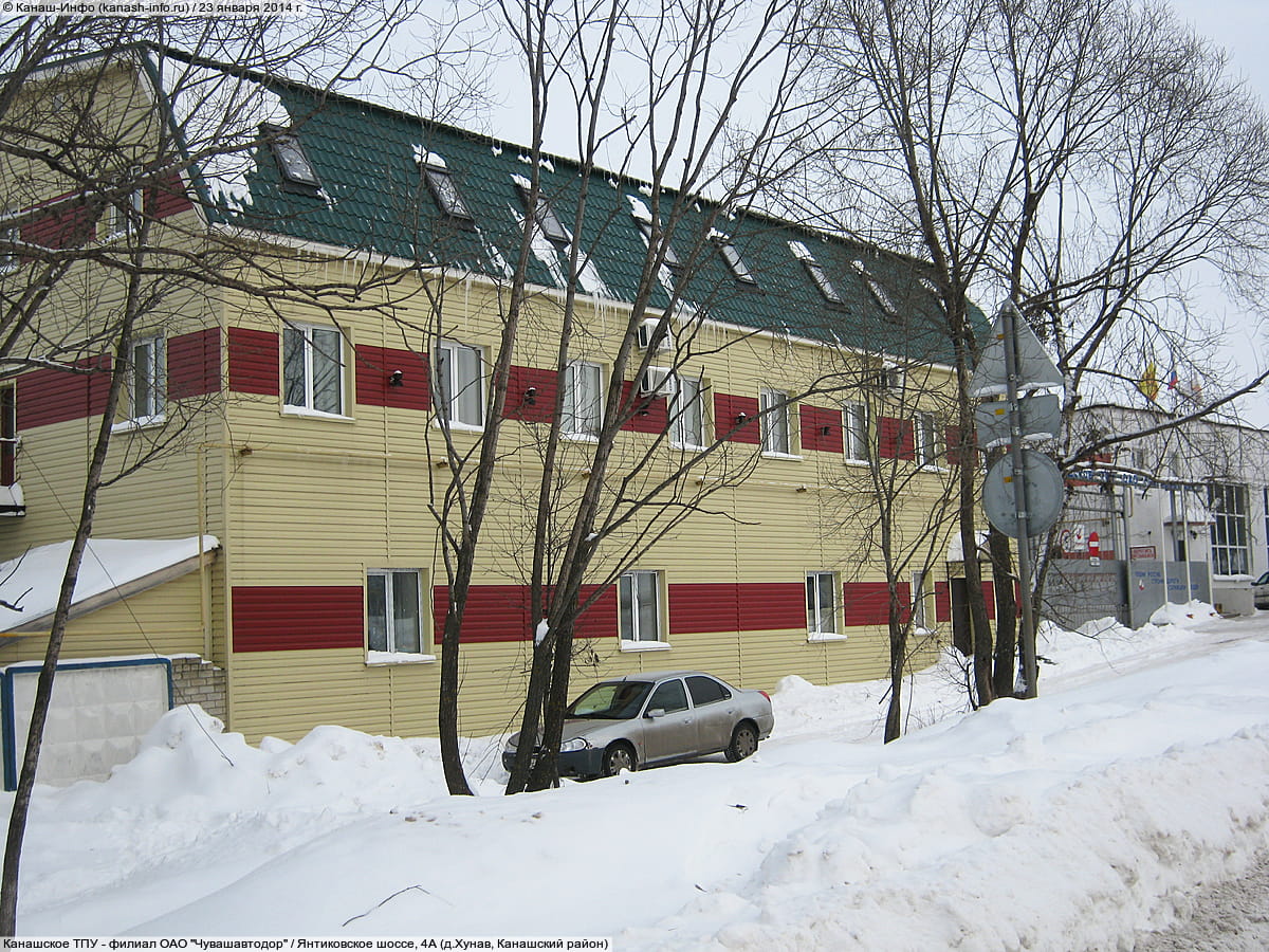 Канашское ТПУ - филиал ОАО "Чувашавтодор". 23 января 2014 (чт).