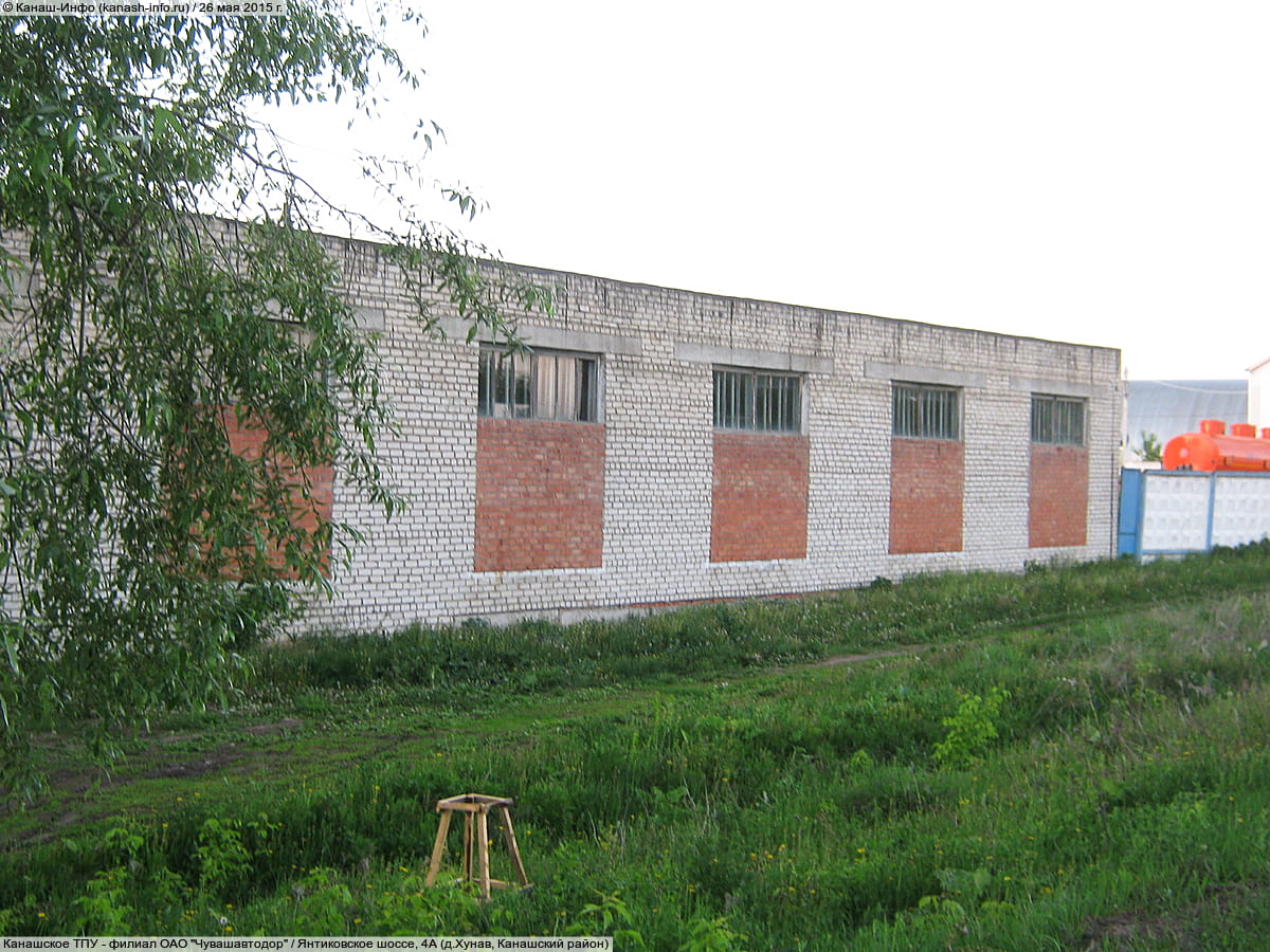 Канашское ТПУ - филиал ОАО "Чувашавтодор".