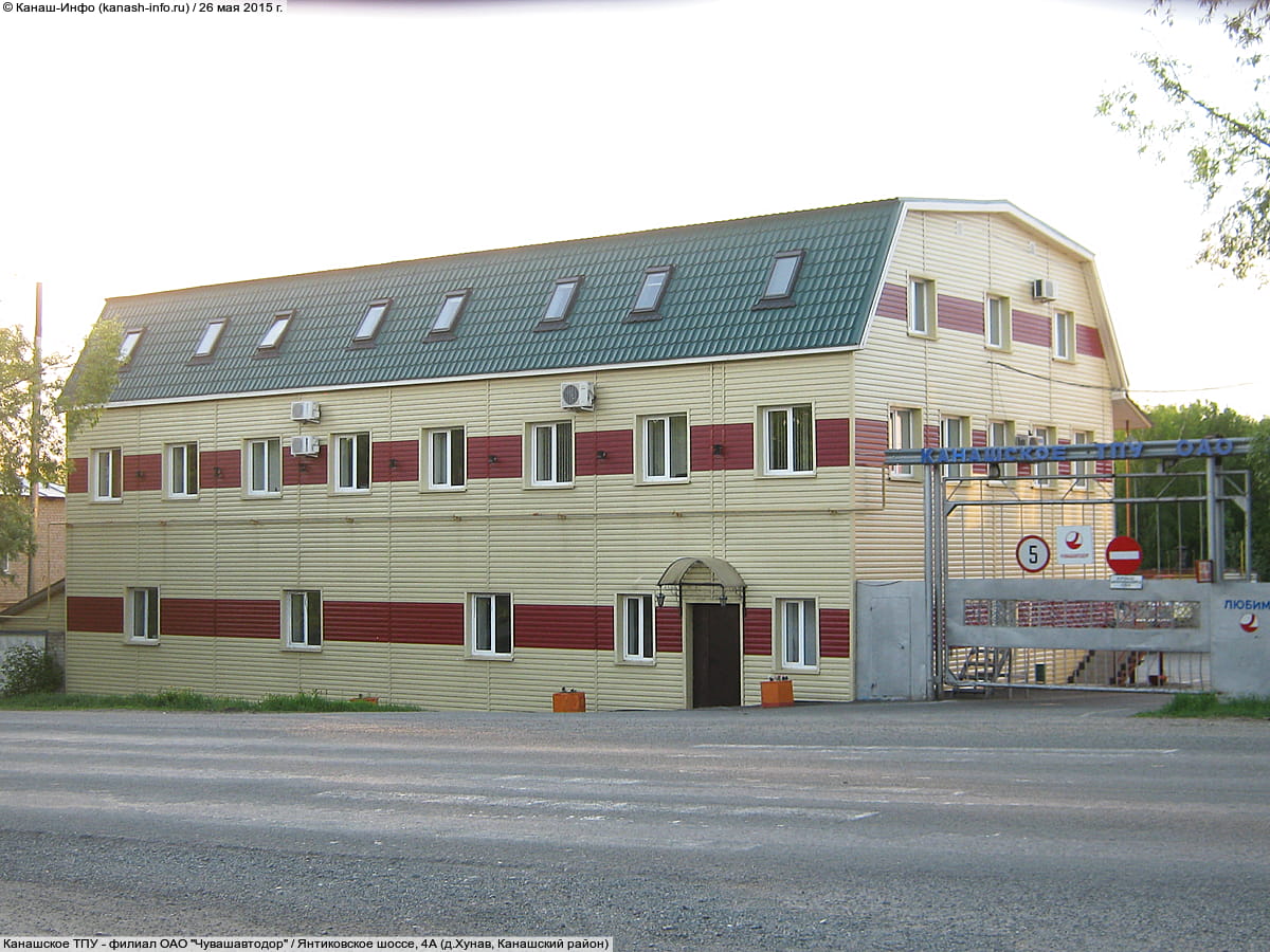 Канашское ТПУ - филиал ОАО "Чувашавтодор". 26 мая 2015 (вт).