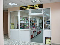 "Канцтовары", магазин. 12 августа 2014 (вт).