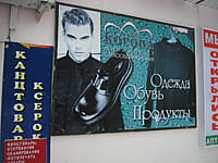 "Канцтовары", магазин. 18 января 2016 (пн).