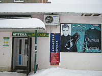 "Канцтовары", магазин. 18 января 2016 (пн).