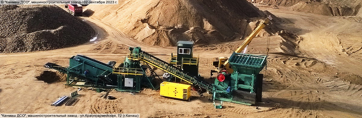 "Канмаш ДСО", машиностроительный завод. 06 декабря 2025 (сб).