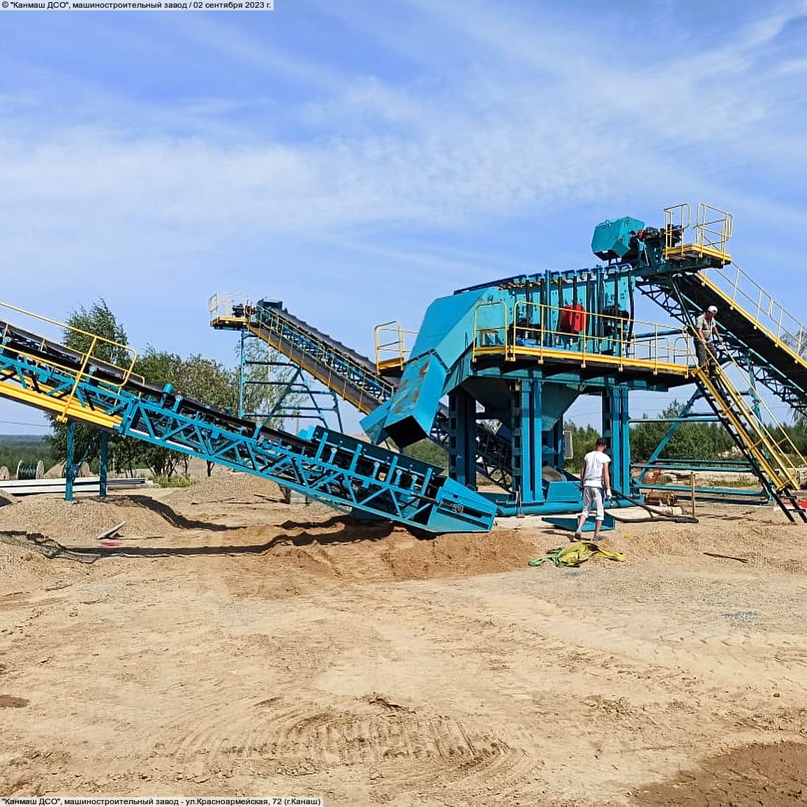 "Канмаш ДСО", машиностроительный завод. 06 декабря 2025 (сб).