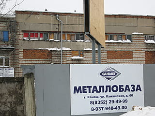 ул. Канашская, 60 (г. Канаш) -​ административно-бытовое здание.