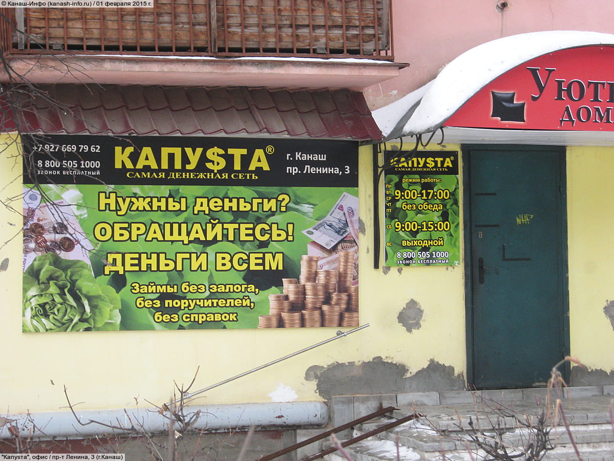 "Капуsта", офис. 01 февраля 2015 (вс).