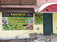 "Капуsта", офис. 01 февраля 2015 (вс).