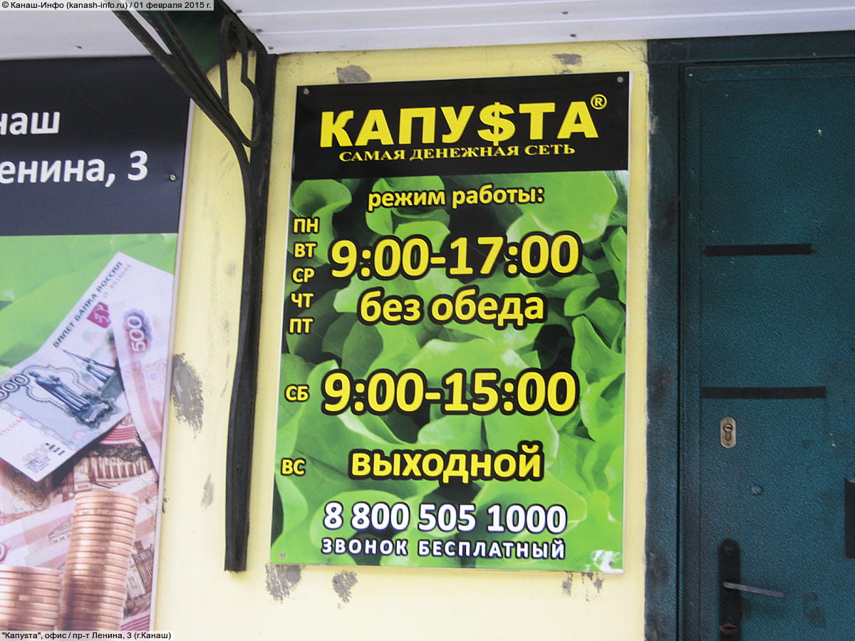 "Капуsта", офис. 01 февраля 2015 (вс).