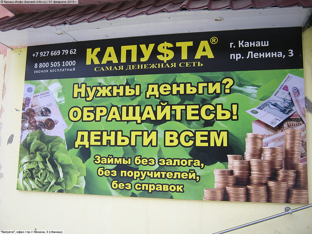 "Капуsта", офис.