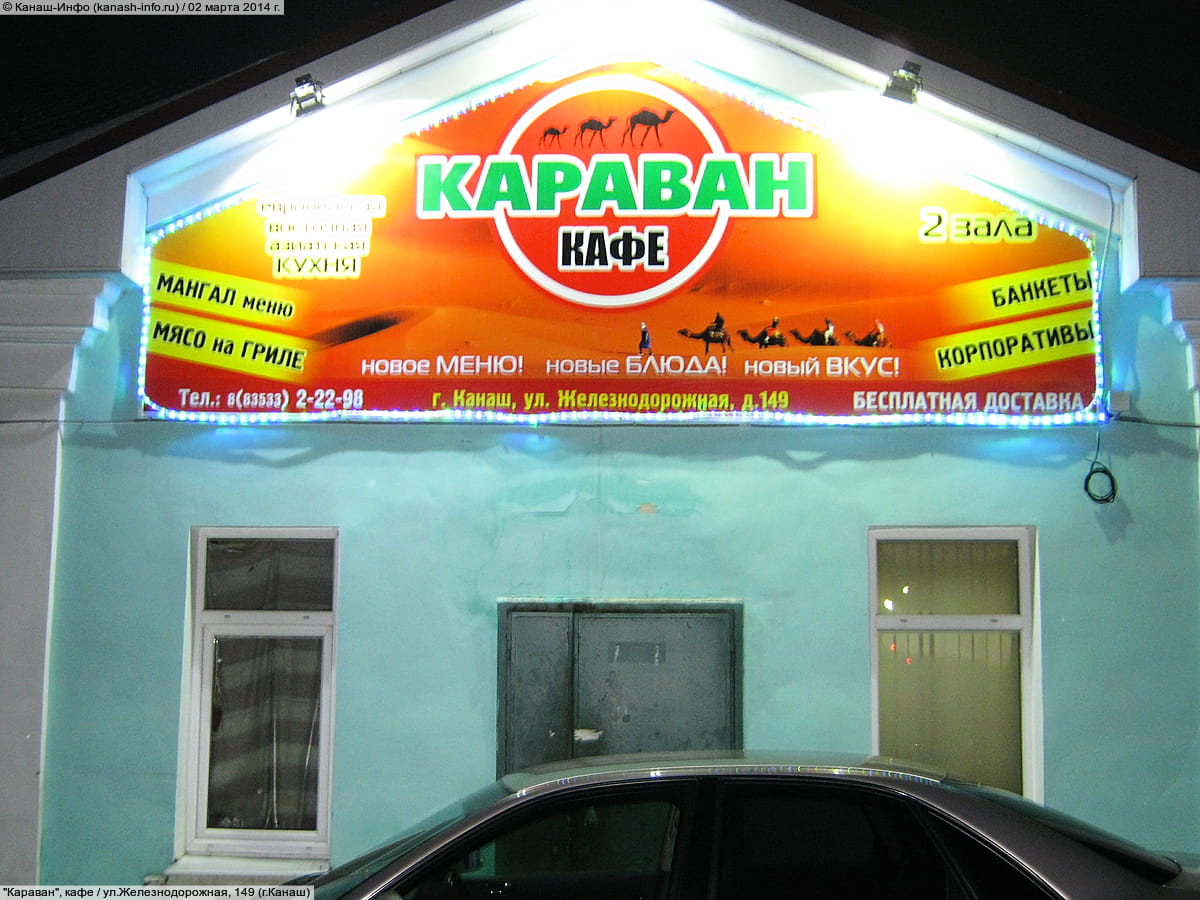 Кафе "Гринвич" - скриншот сайта