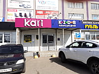 Kari, магазин обуви и аксессуаров. 11 апреля 2024 (чт).