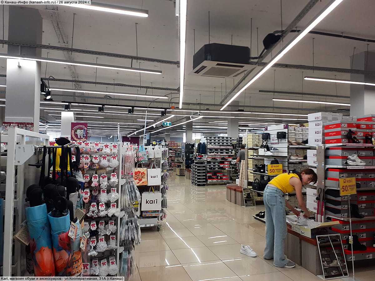 Kari, магазин обуви и аксессуаров. 26 августа 2024 (пн).