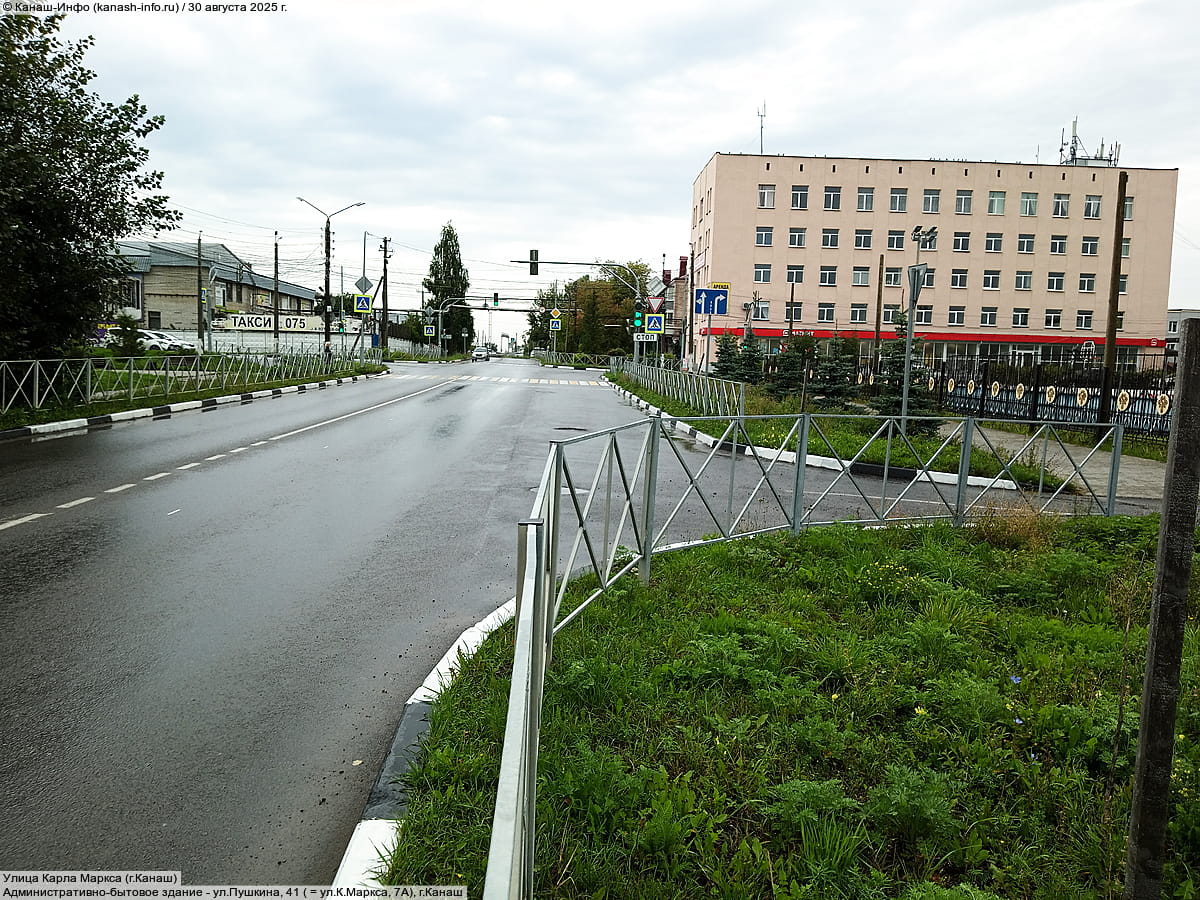 Улица Карла Маркса (г. Канаш). 30 августа 2025 (сб).