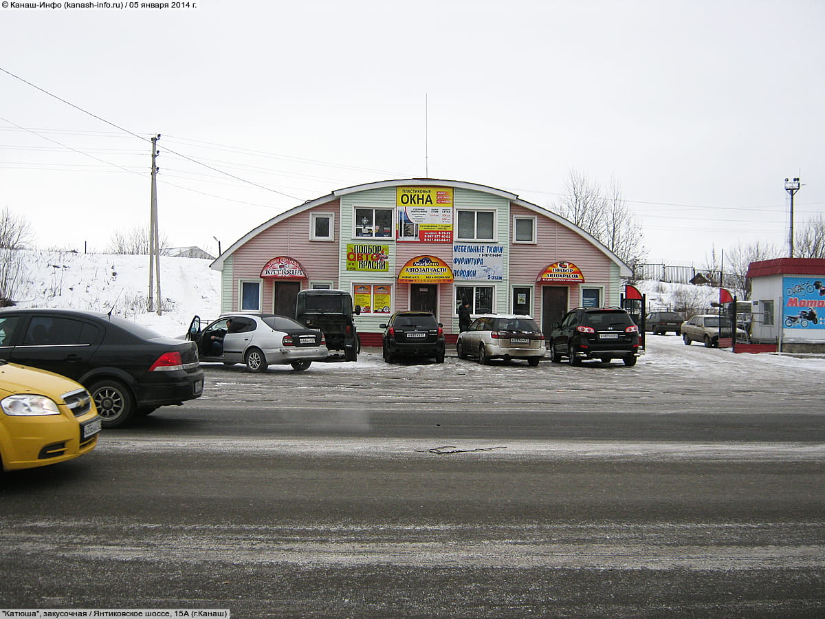 Автокраски. 05 января 2014 (вс).