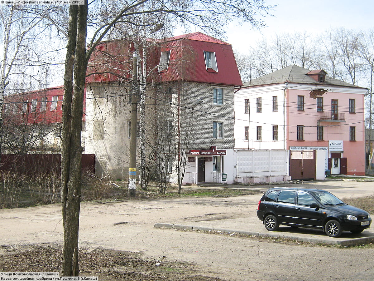 ул. Пушкина, 8 (г. Канаш) - административно-бытовое здание.