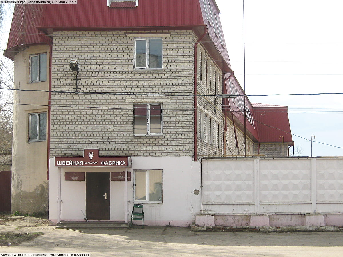 Kaysarow, швейная фабрика. 01 мая 2015 (пт).