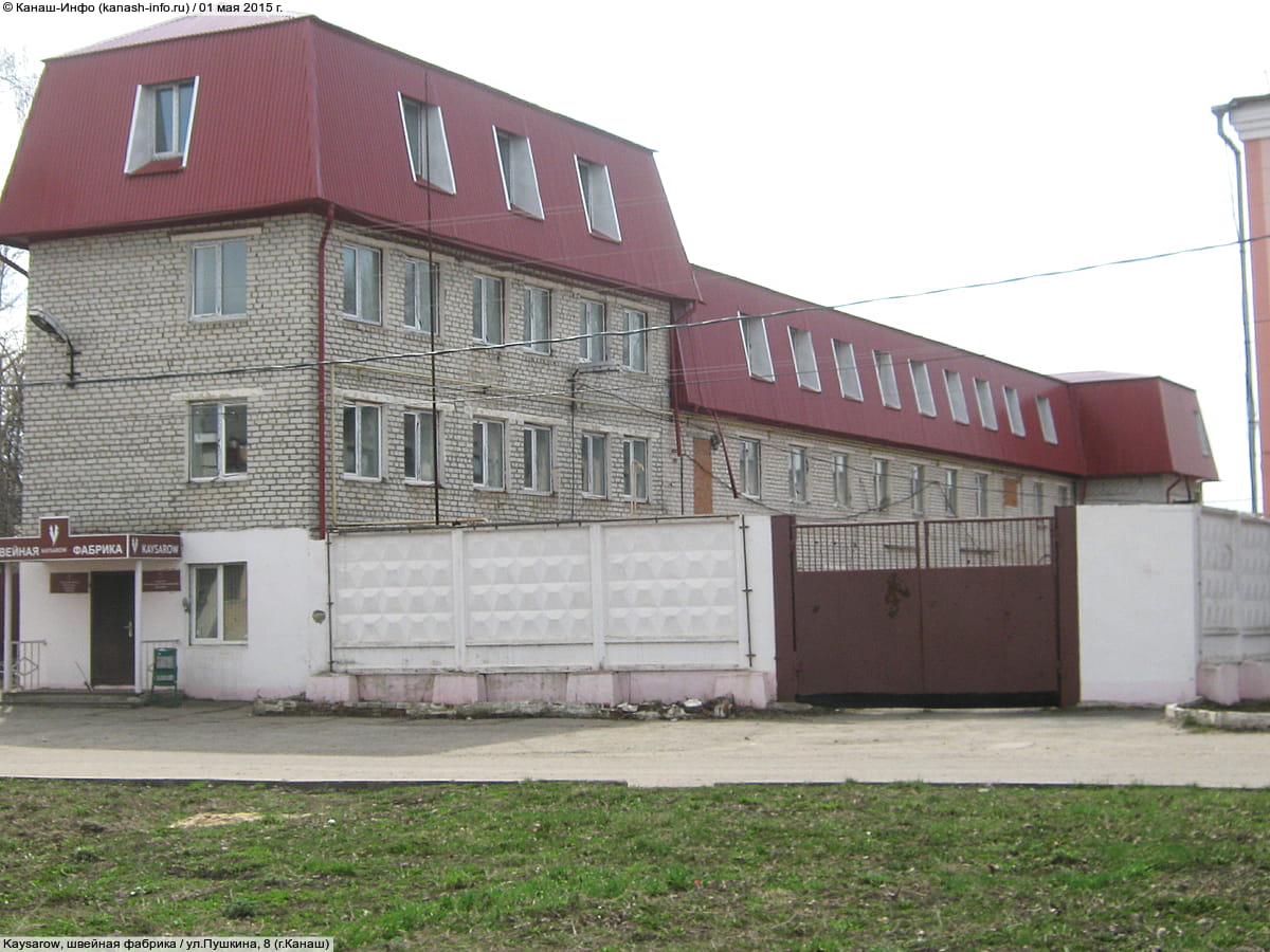 Kaysarow, швейная фабрика. 01 мая 2015 (пт).