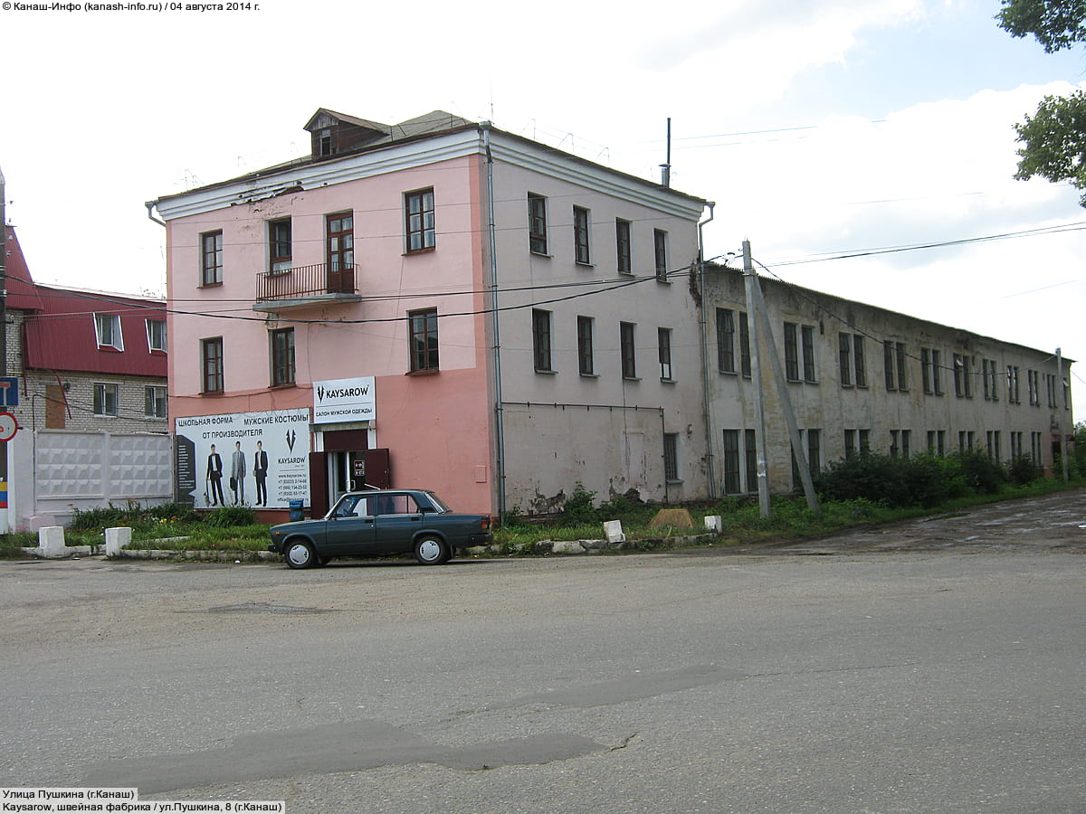 Kaysarow, швейная фабрика. 04 августа 2014 (пн).