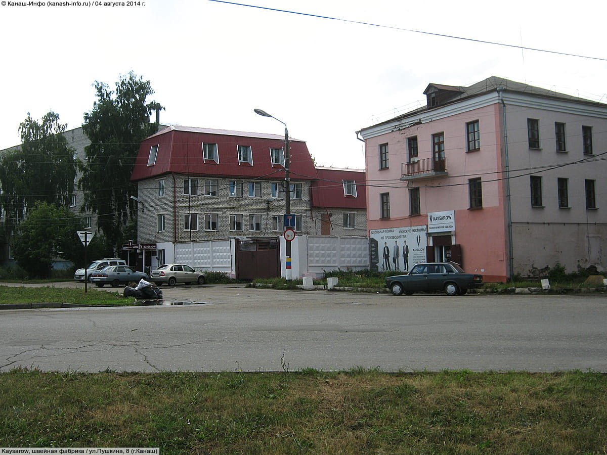 Kaysarow, швейная фабрика. 04 августа 2014 (пн).