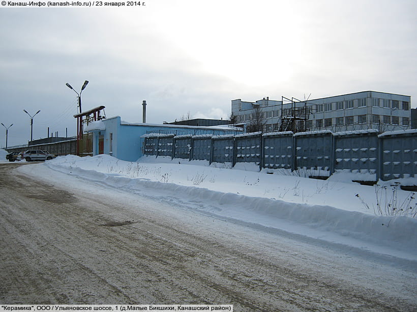Ульяновское шоссе, 1 (д. Малые Бикшихи, Канашский район). 23 января 2014 (чт).