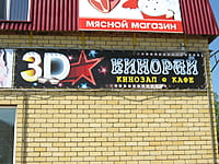 Кинозал. 15 мая 2015 (пт).