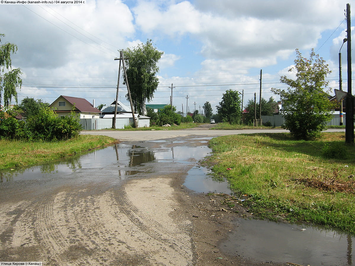 Улица Кирова . 04 августа 2014 (пн).