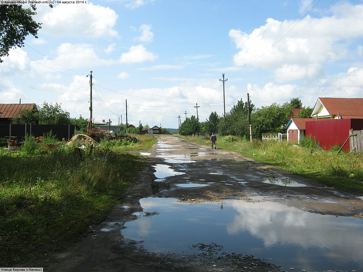 Улица Кирова (Канаш).