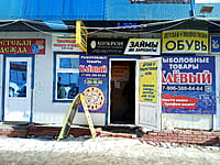 "Клёвый", магазин рыболовных товаров. 29 февраля 2024 (чт).