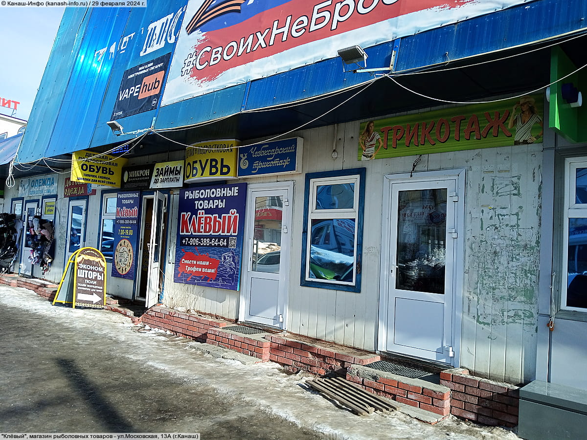 ул. Московская, 13 (г. Канаш) - административно-бытовое здание.