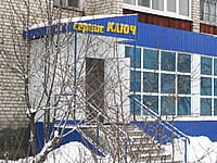"Ключ", магазин. 13 января 2014 (пн).